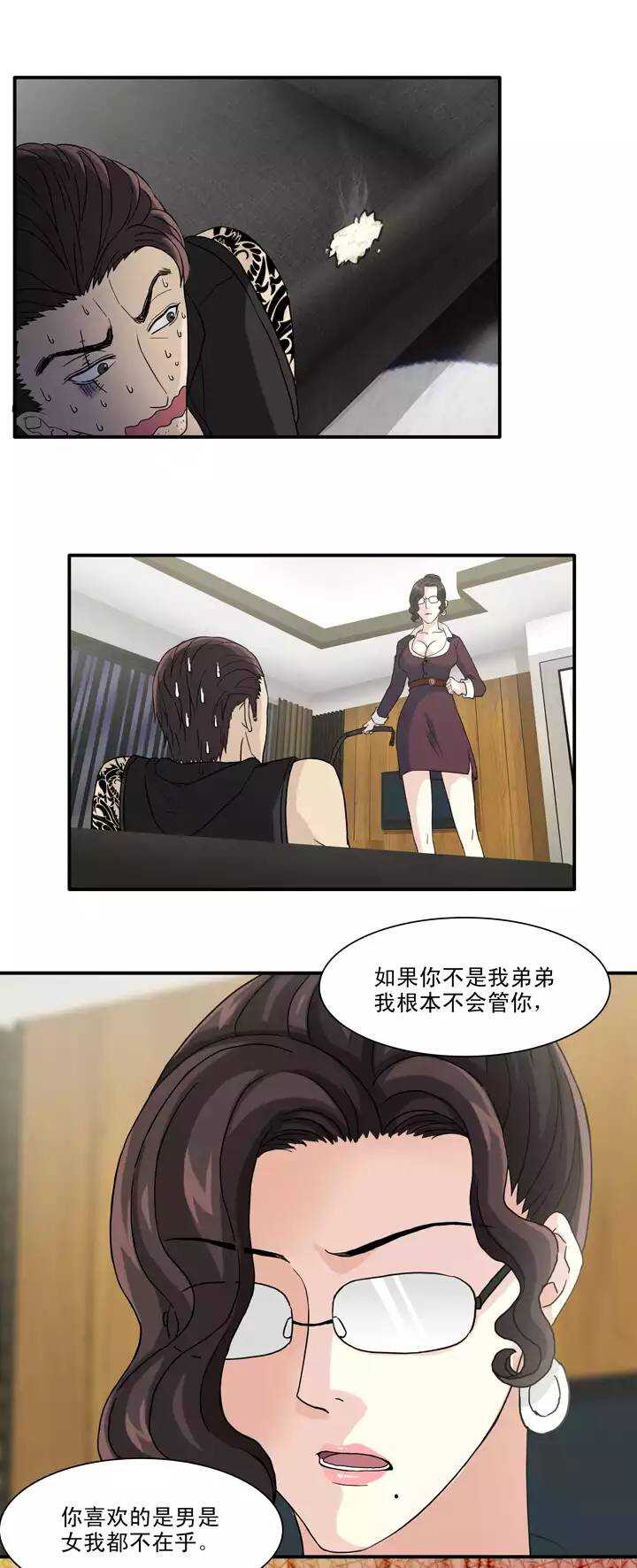 134 姐弟的羁绊-第145话