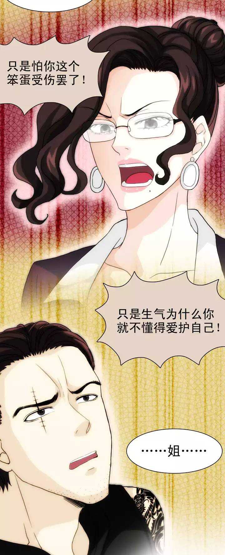 134 姐弟的羁绊-第145话