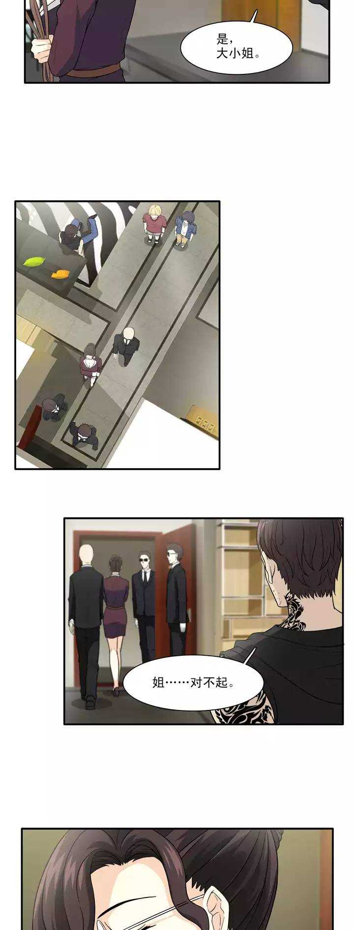 134 姐弟的羁绊-第145话