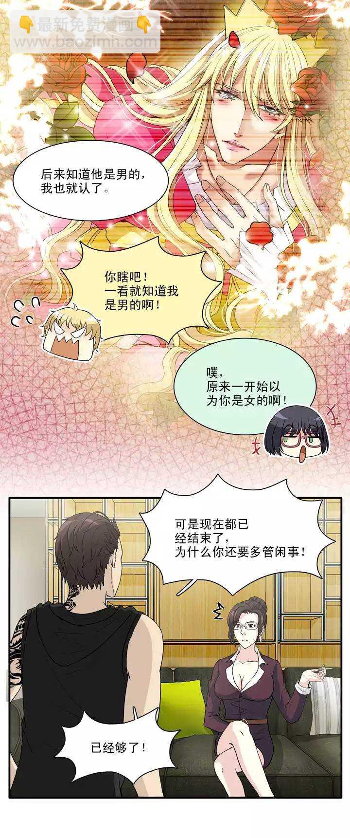 134 姐弟的羁绊-第145话