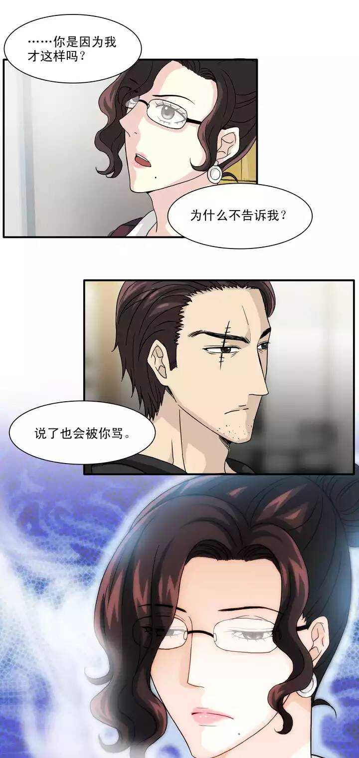 134 姐弟的羁绊-第145话