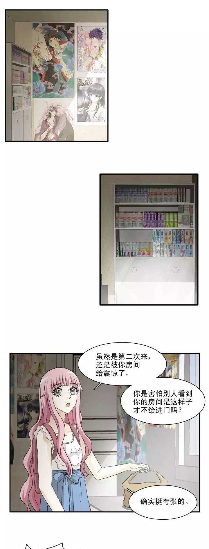 136 小瑶瑶的自拍-第147话