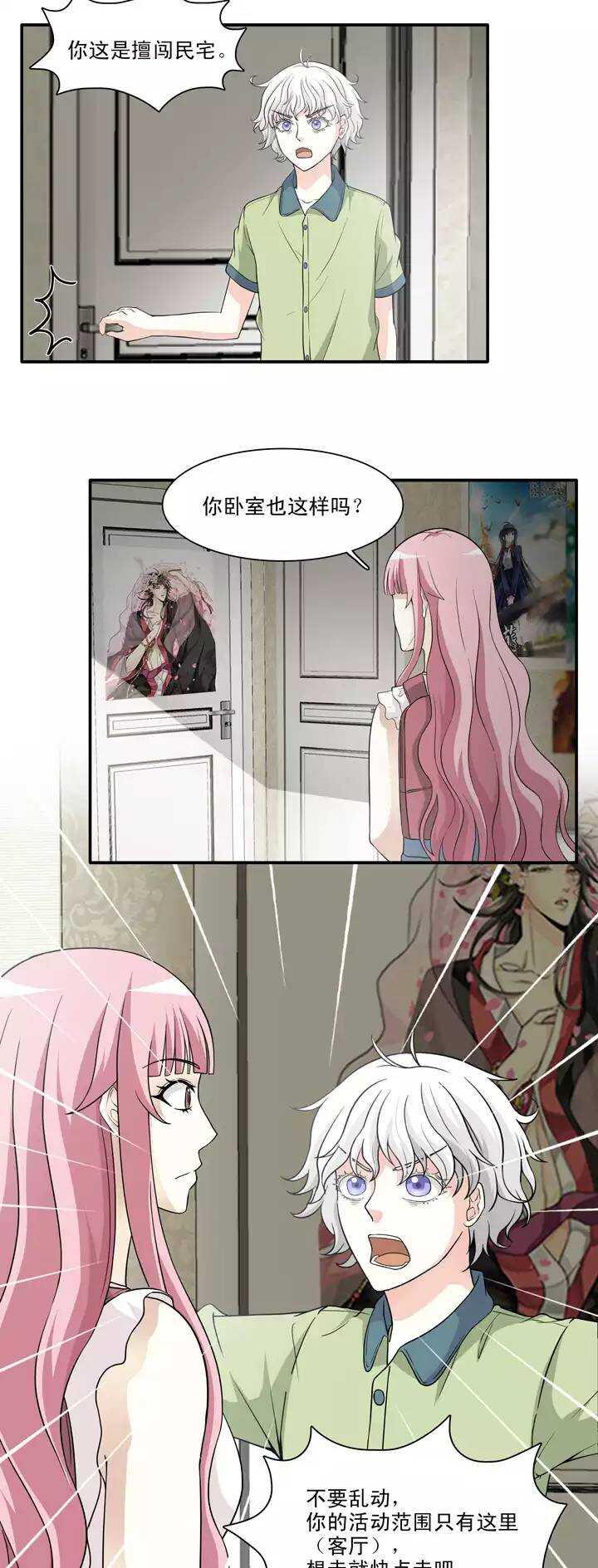 136 小瑶瑶的自拍-第147话