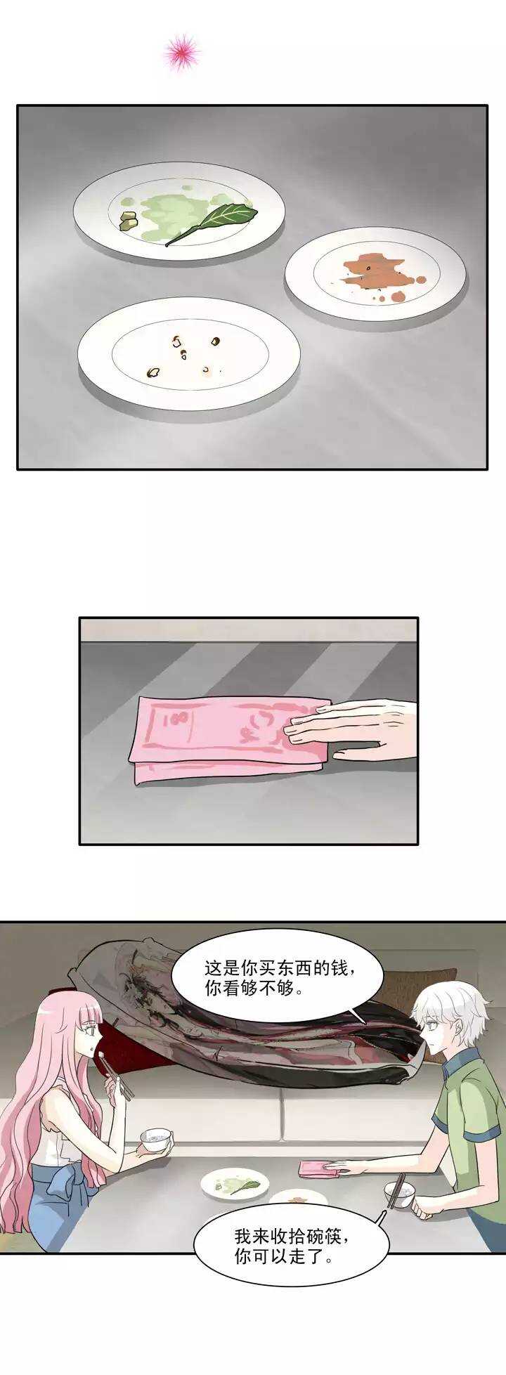 136 小瑶瑶的自拍-第147话