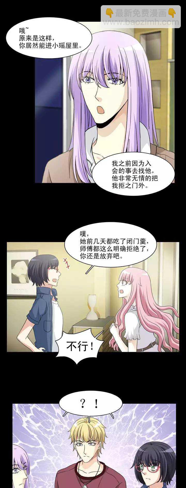 136 小瑶瑶的自拍-第147话