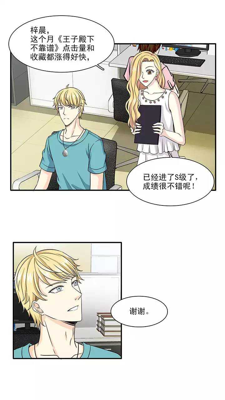 138 抄袭门事件1-01-第149话