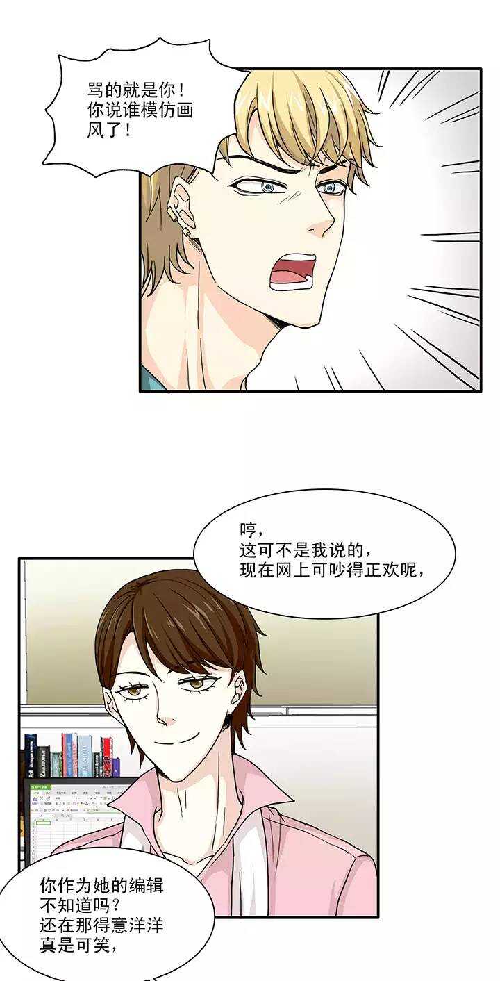 138 抄袭门事件1-01-第149话