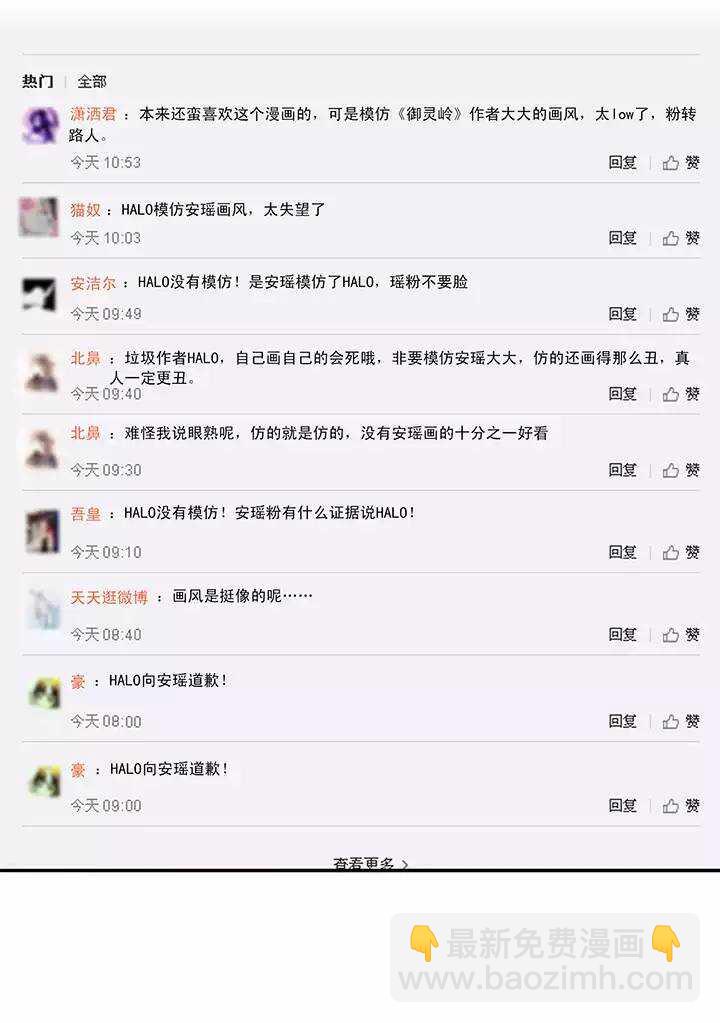 138 抄袭门事件1-01-第149话