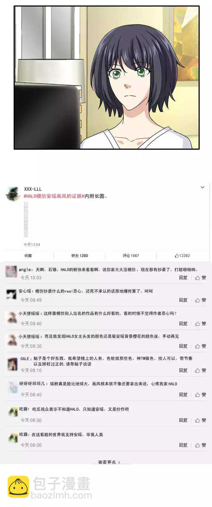 138 抄袭门事件1-01-第149话