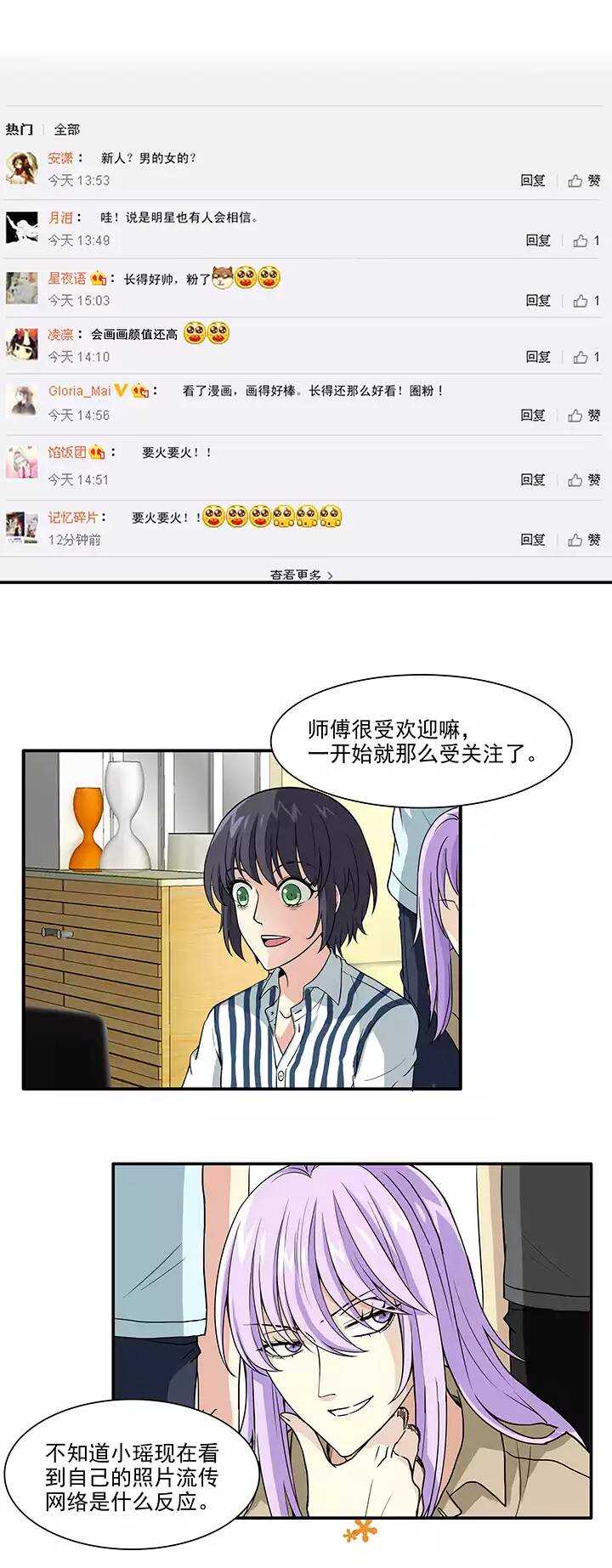 138 抄袭门事件1-01-第149话