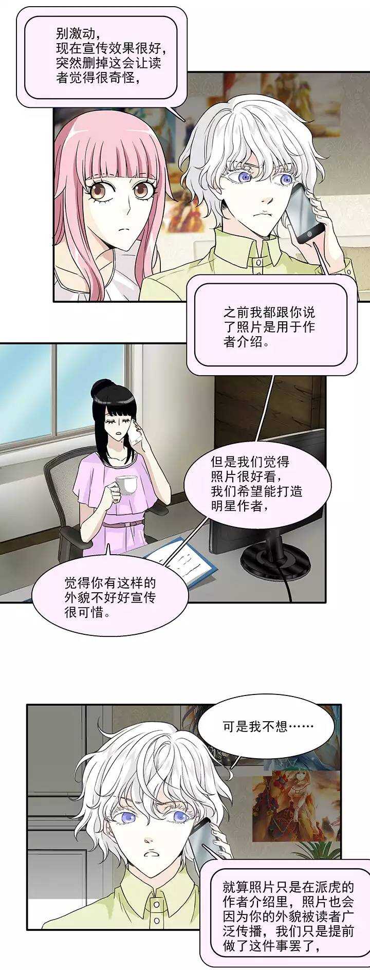 138 抄袭门事件1-01-第149话