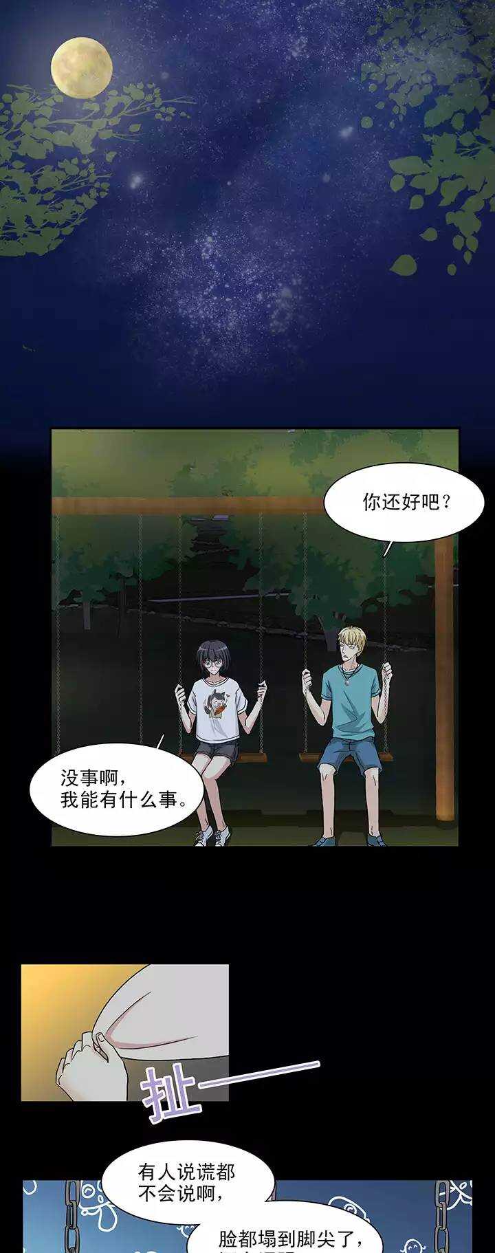 140 抄袭门事件2-01-第151话