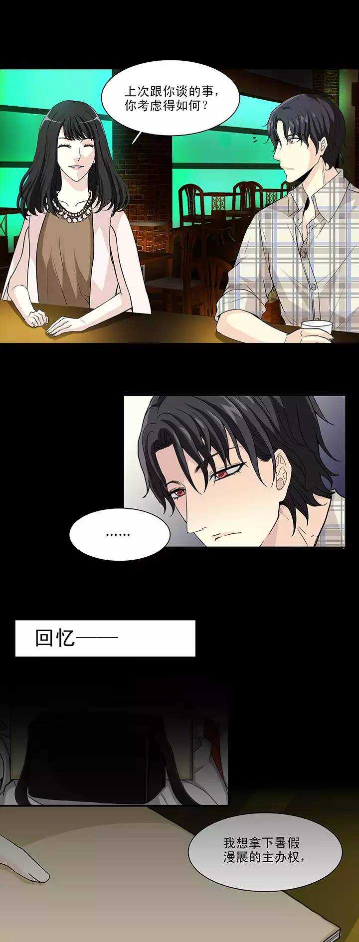 142 后续发酵-第153话