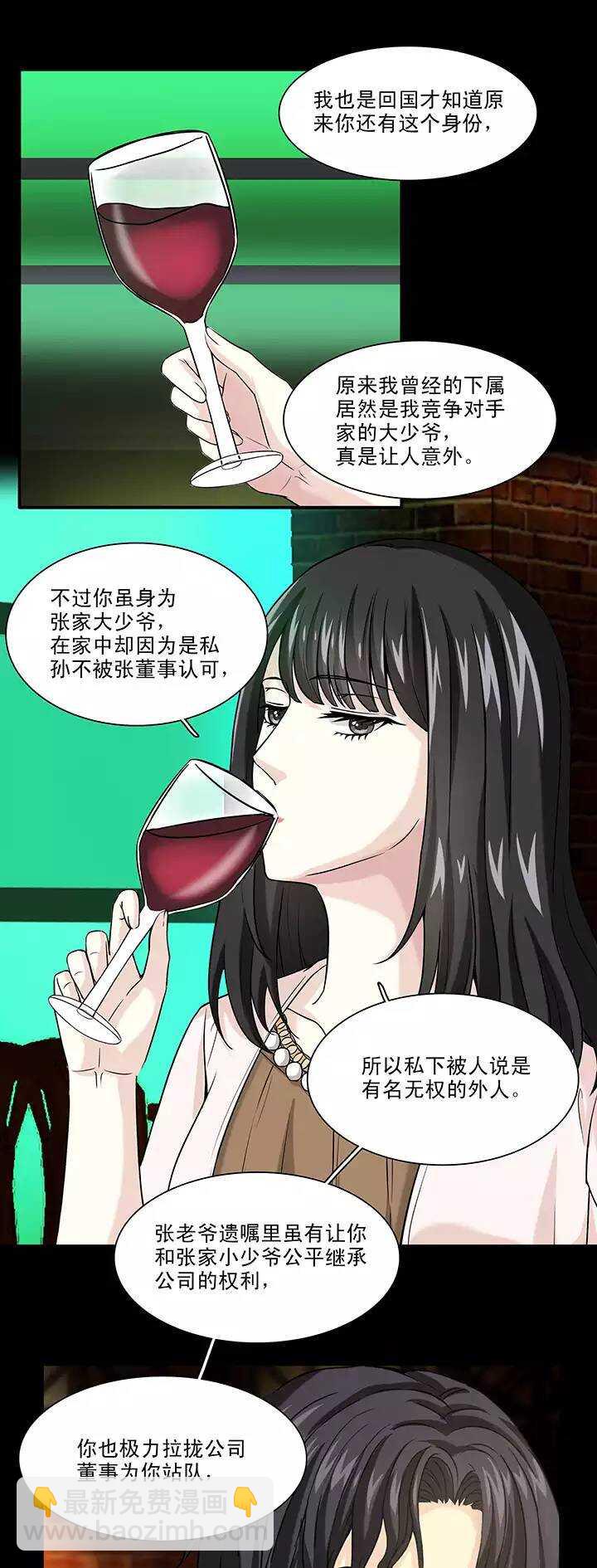 142 后续发酵-第153话