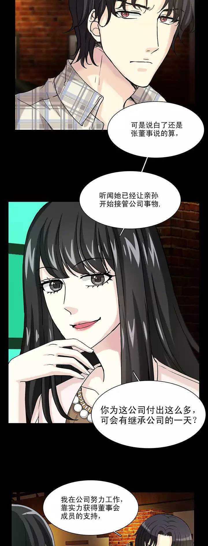 142 后续发酵-第153话