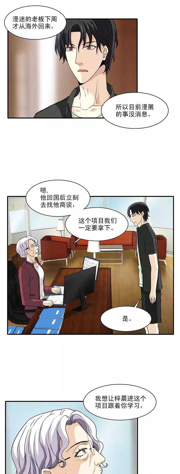 142 后续发酵-第153话