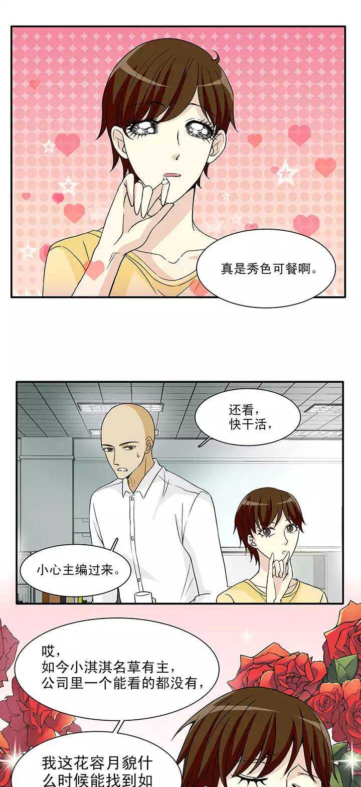 142 后续发酵-第153话