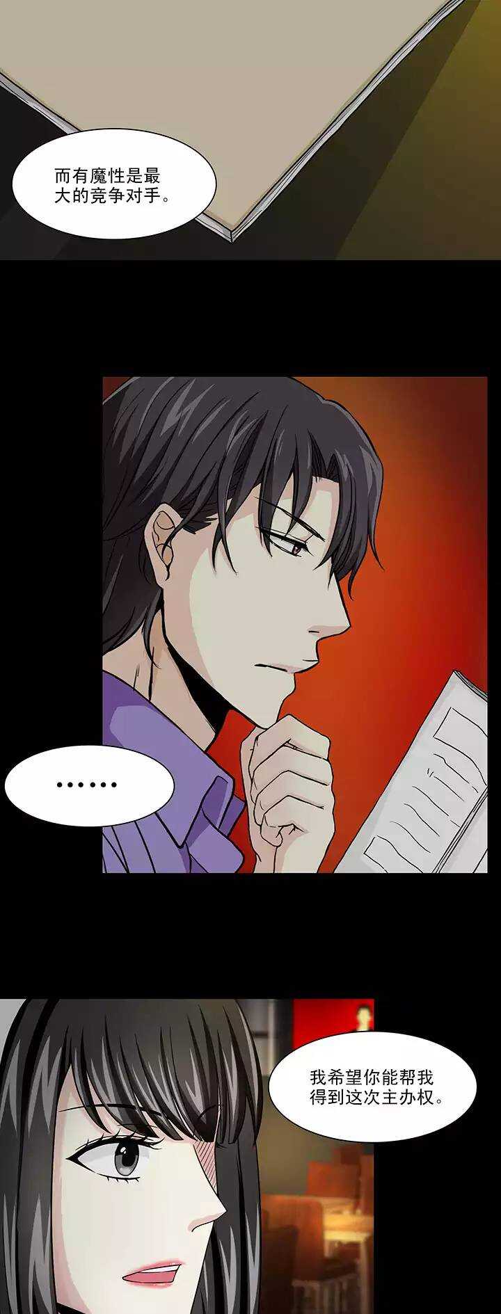 142 后续发酵-第153话