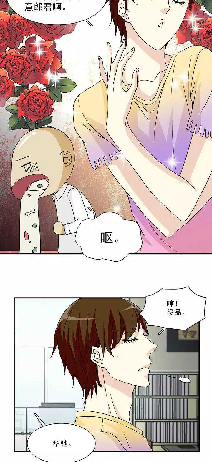 142 后续发酵-第153话