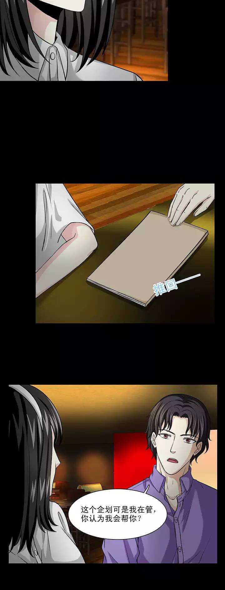 142 后续发酵-第153话