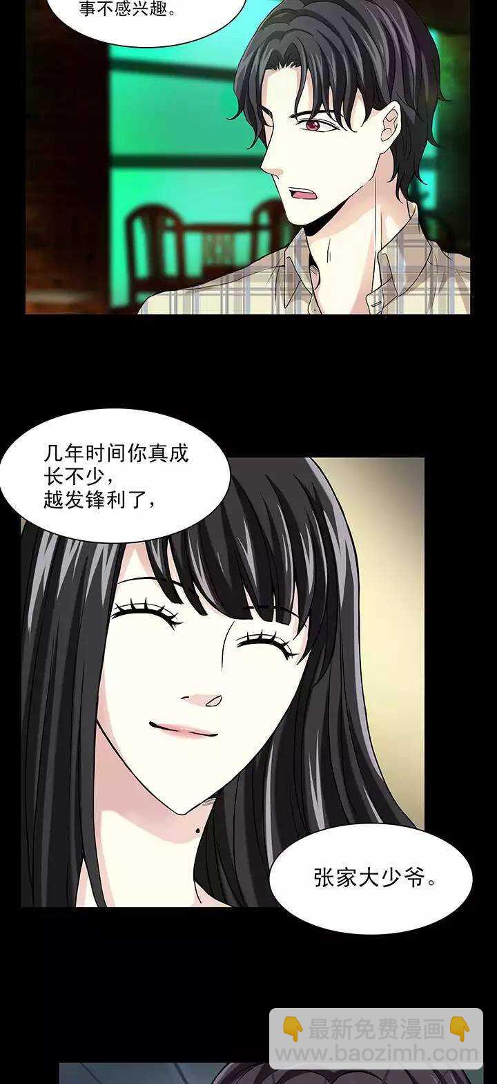 142 后续发酵-第153话