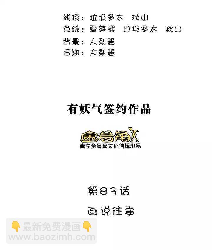 146 画说往事-第157话