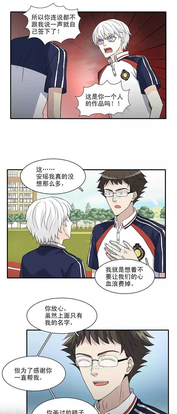 148 酒后那啥-第159话