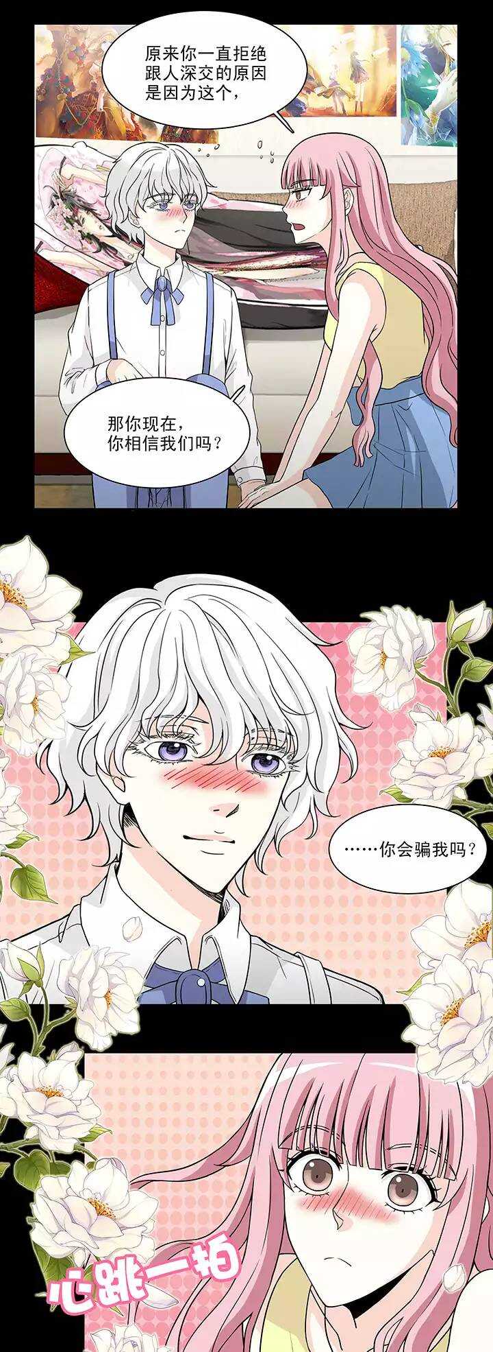 148 酒后那啥-第159话