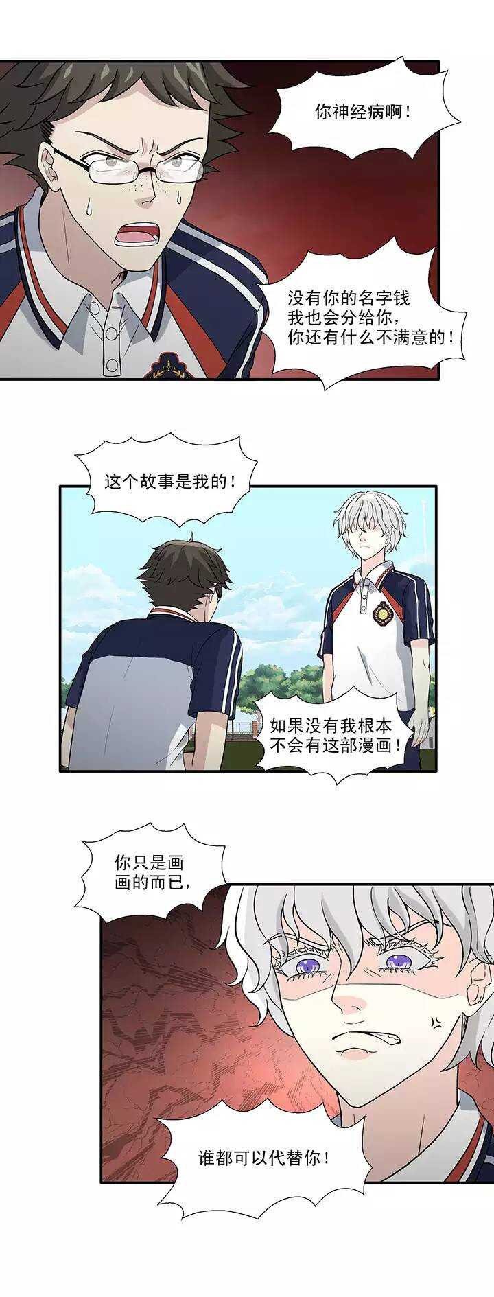 148 酒后那啥-第159话