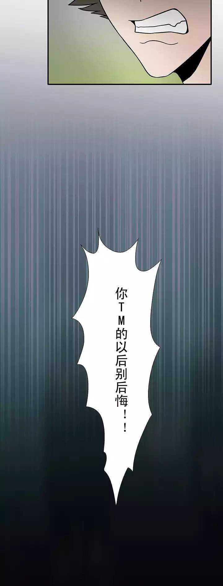 148 酒后那啥-第159话