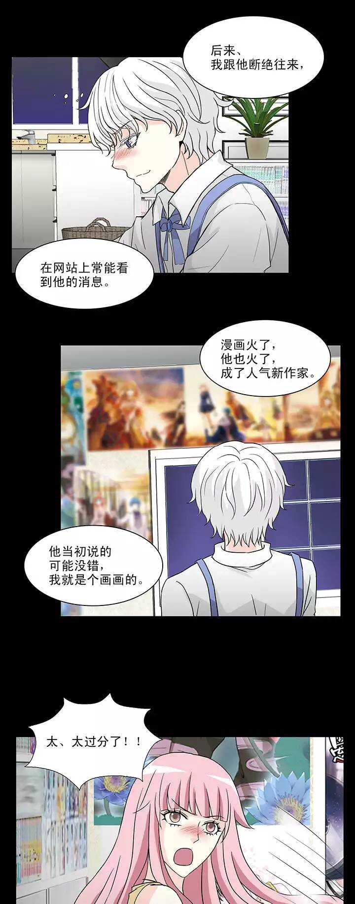 148 酒后那啥-第159话