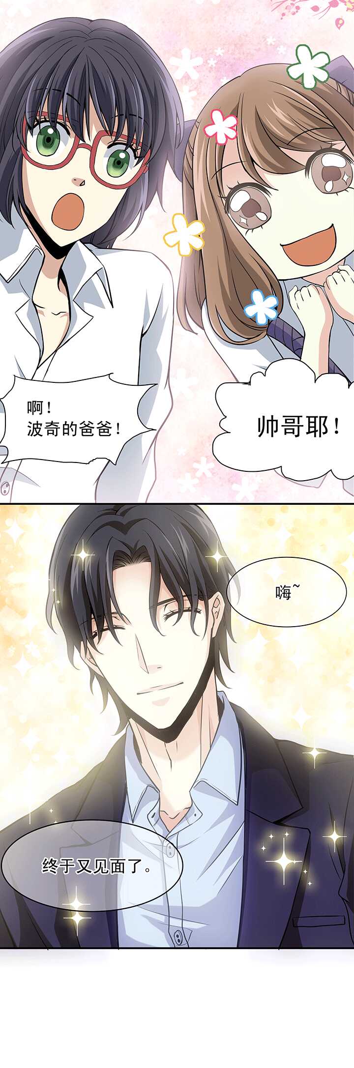 第017话 初春的一缕阳光-第17话