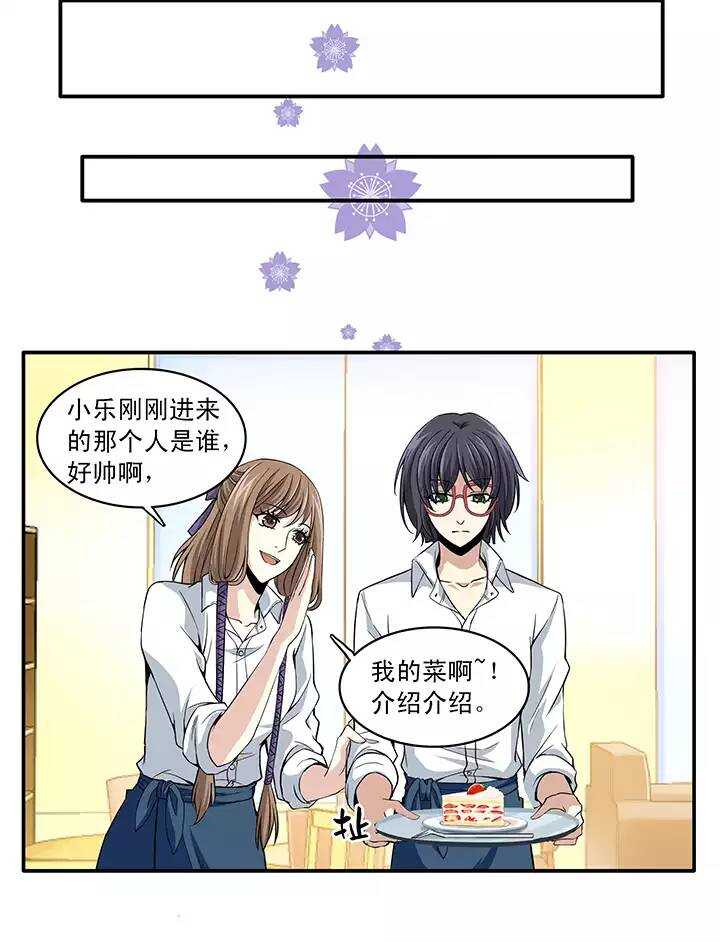 第017话 初春的一缕阳光-第17话