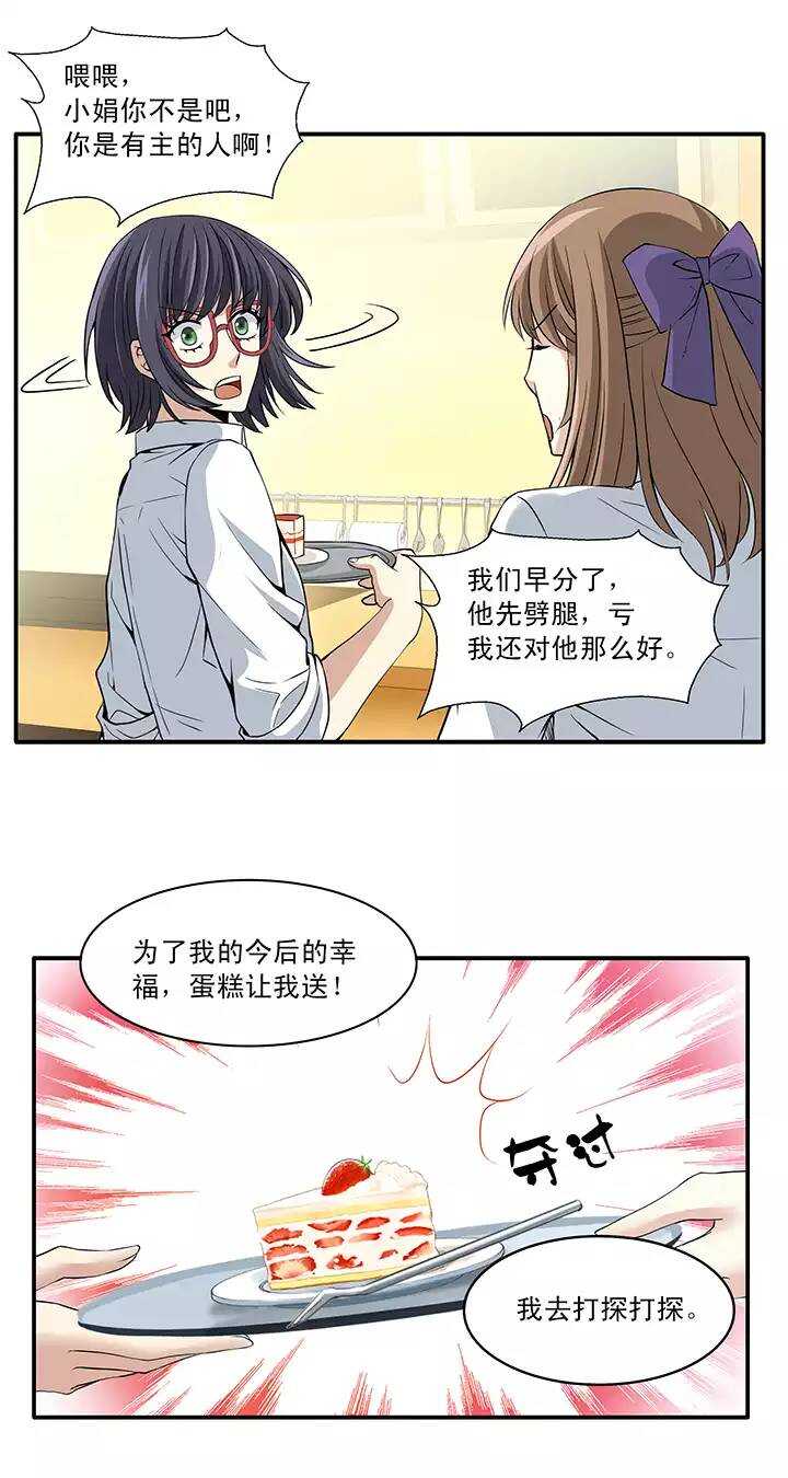 第017话 初春的一缕阳光-第17话