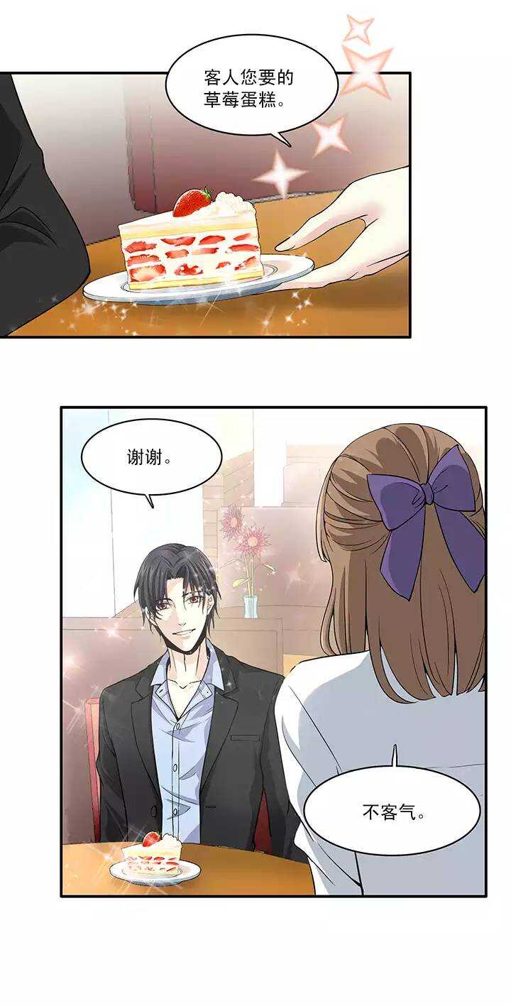 第017话 初春的一缕阳光-第17话