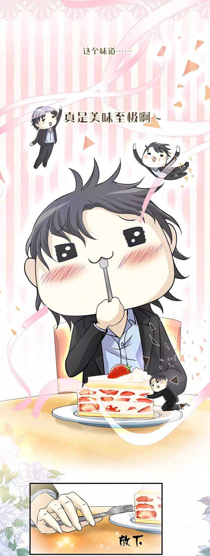 第017话 初春的一缕阳光-第17话