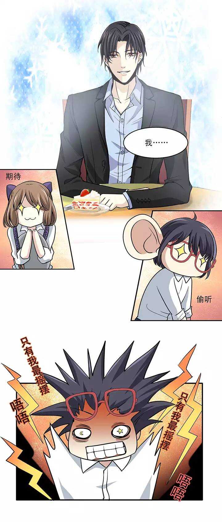 第017话 初春的一缕阳光-第17话