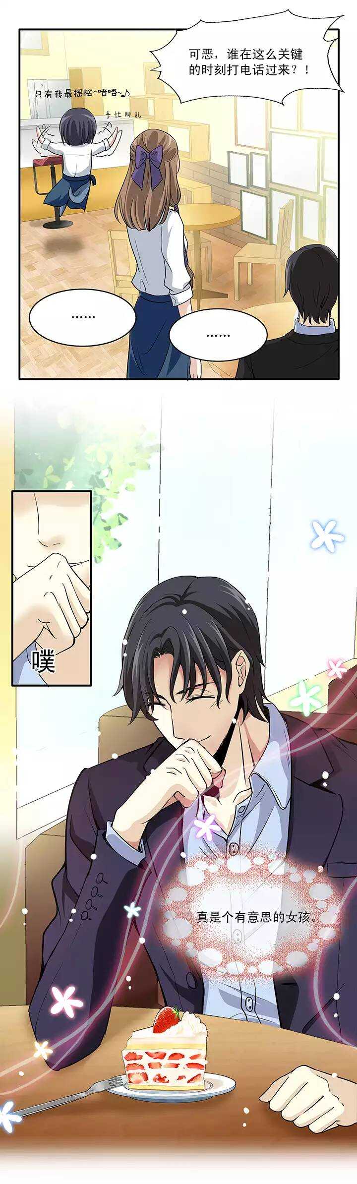 第017话 初春的一缕阳光-第17话