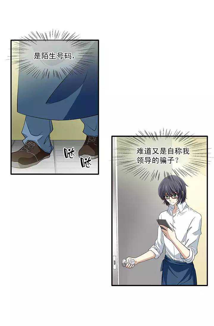 第017话 初春的一缕阳光-第17话