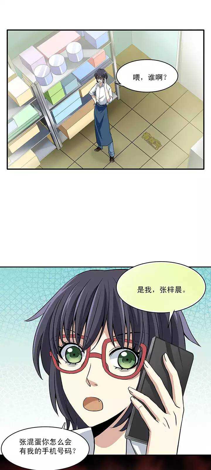 第017话 初春的一缕阳光-第17话