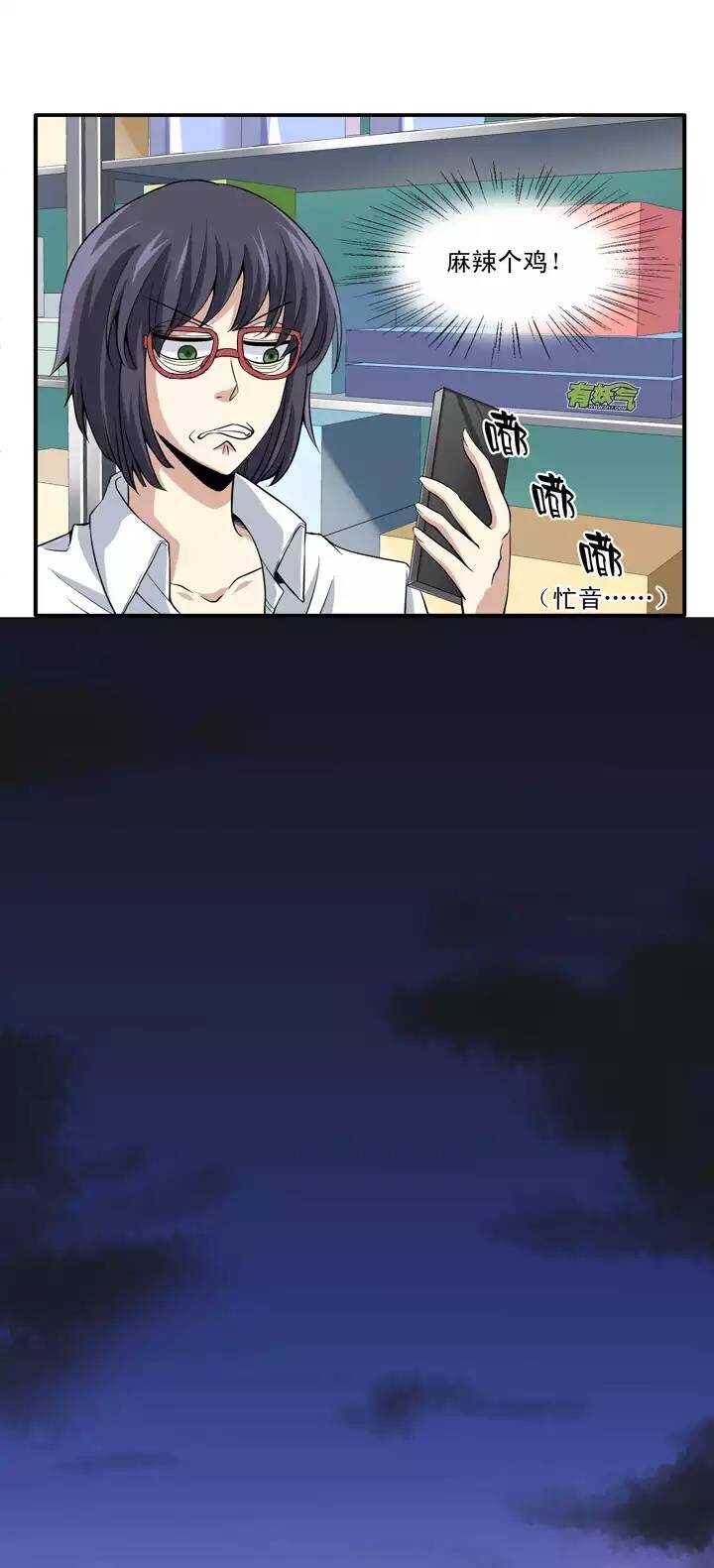 第017话 初春的一缕阳光-第17话