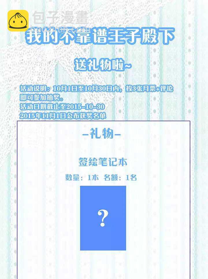 第017话 初春的一缕阳光-第17话