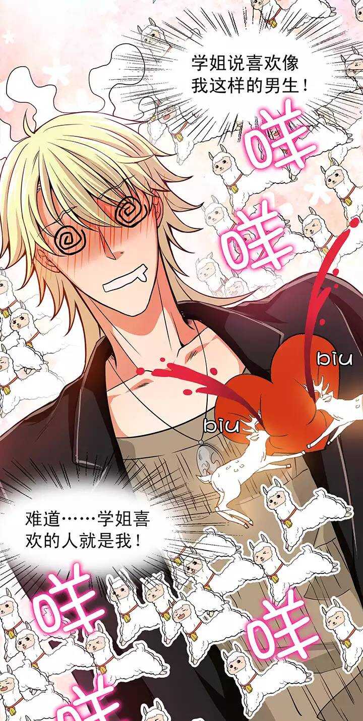 第017话 初春的一缕阳光-第17话