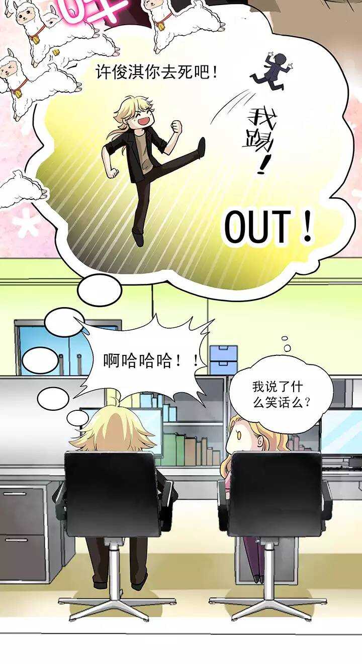 第017话 初春的一缕阳光-第17话