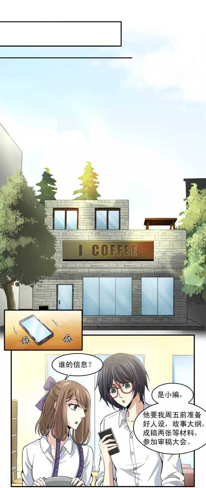 第017话 初春的一缕阳光-第17话