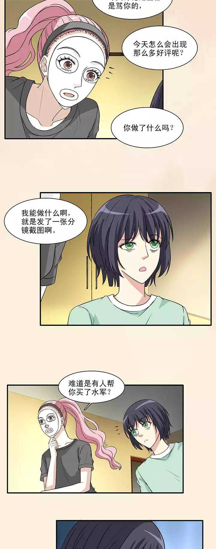 150 净化博-第161话