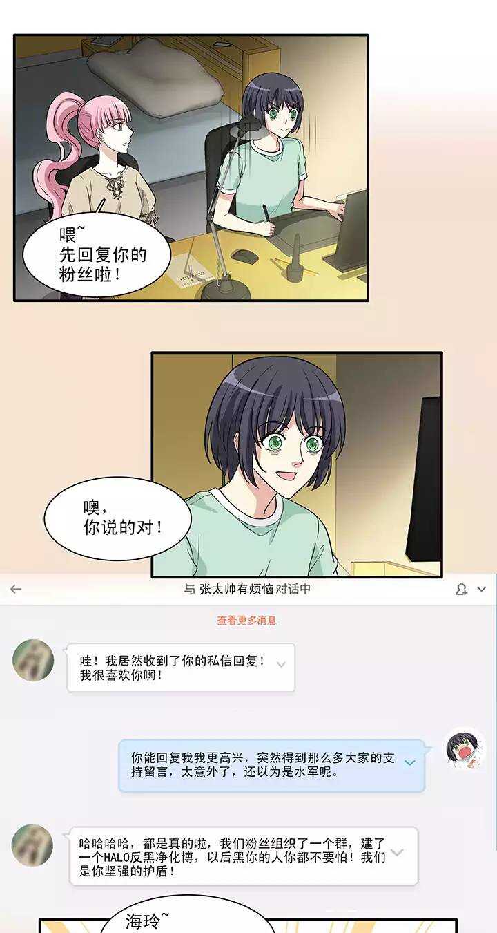 150 净化博-第161话