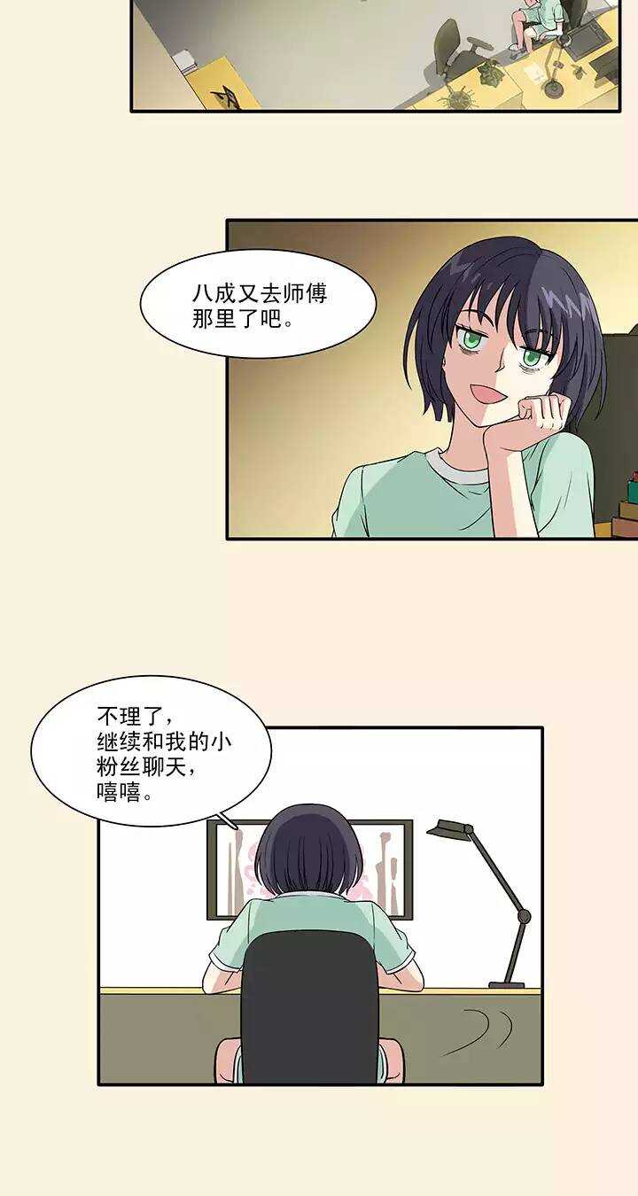 150 净化博-第161话