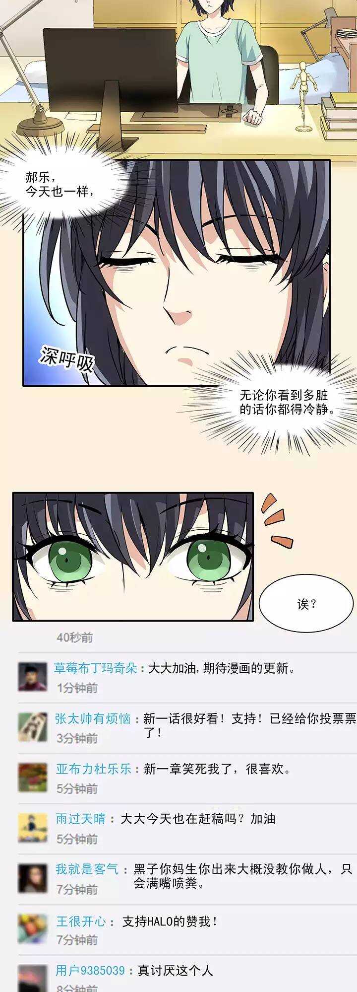 150 净化博-第161话