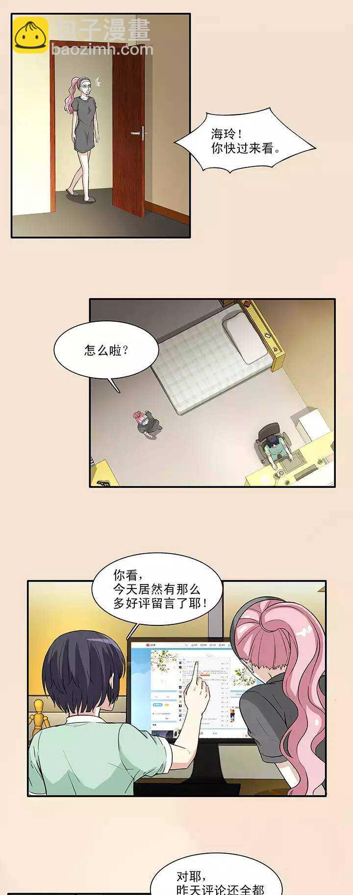 150 净化博-第161话